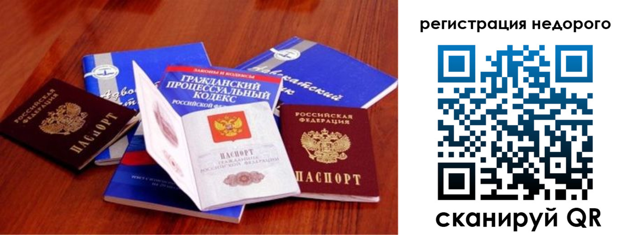 прописка для школы в Чернушке