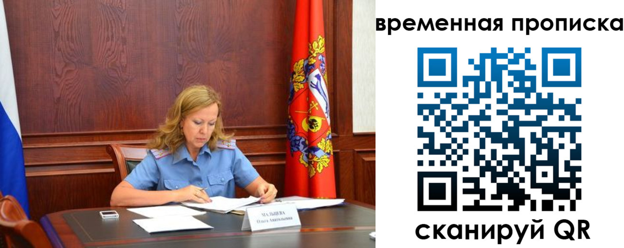 временная регистрация госуслуги в Чернушке