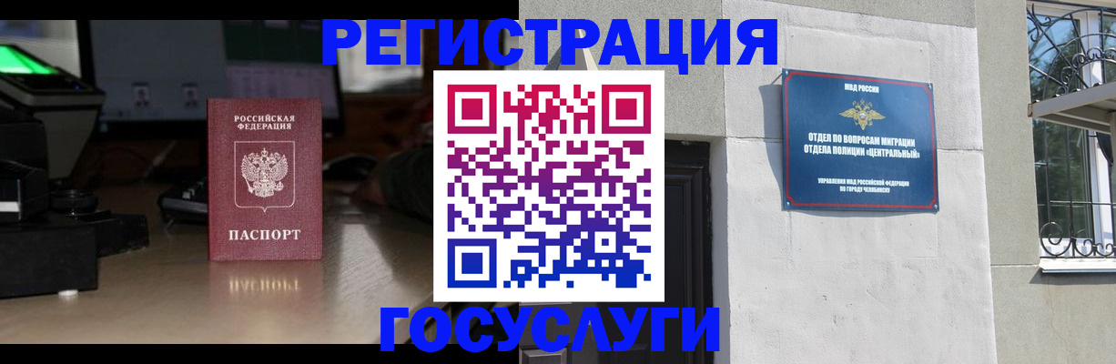 регистрация для школы в Чернушке