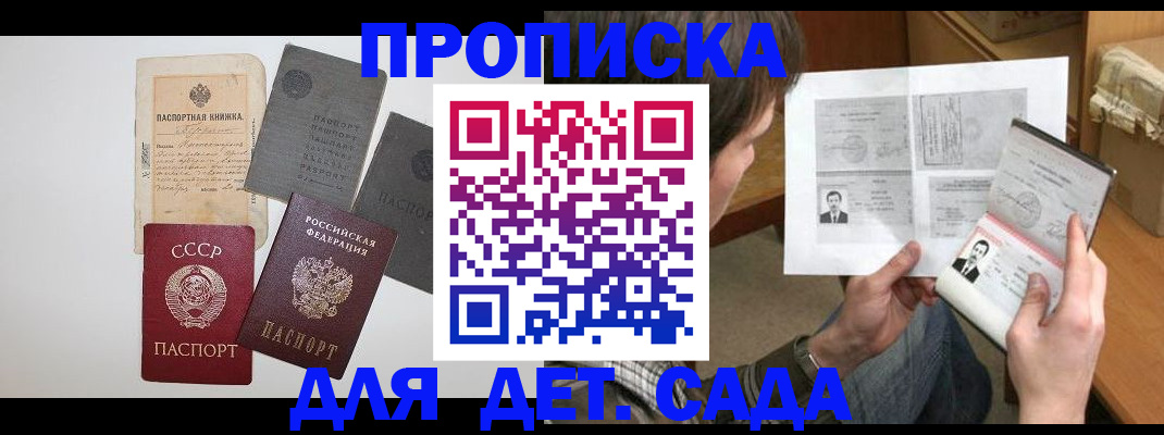 прописка 2025 в Чернушке