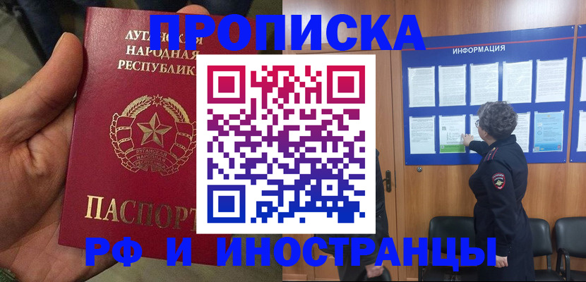 временная регистрация в квартире в Чернушке