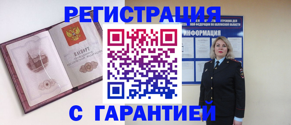 купить прописку в Чернушке