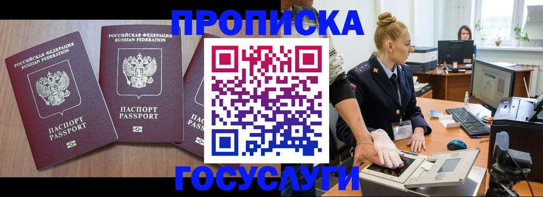 прописка поиск в Чернушке